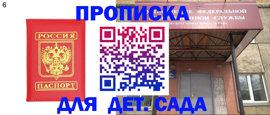 прописка паспорт в Ужуре