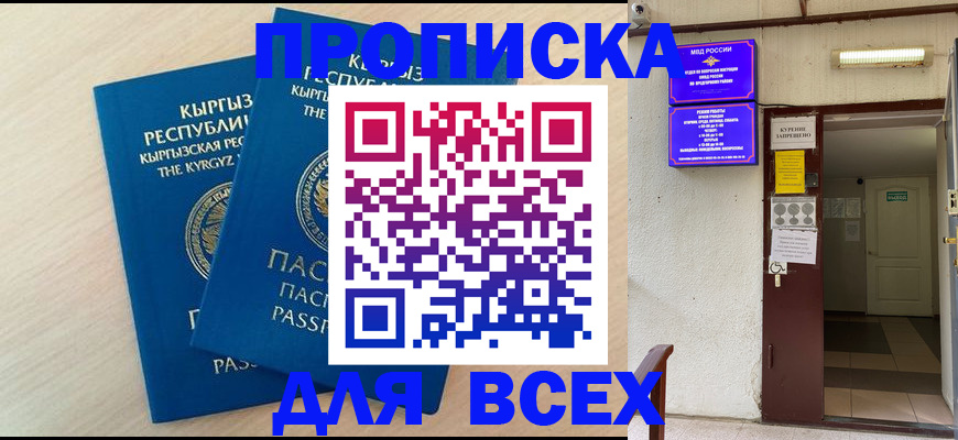 прописка паспорт в Ужуре
